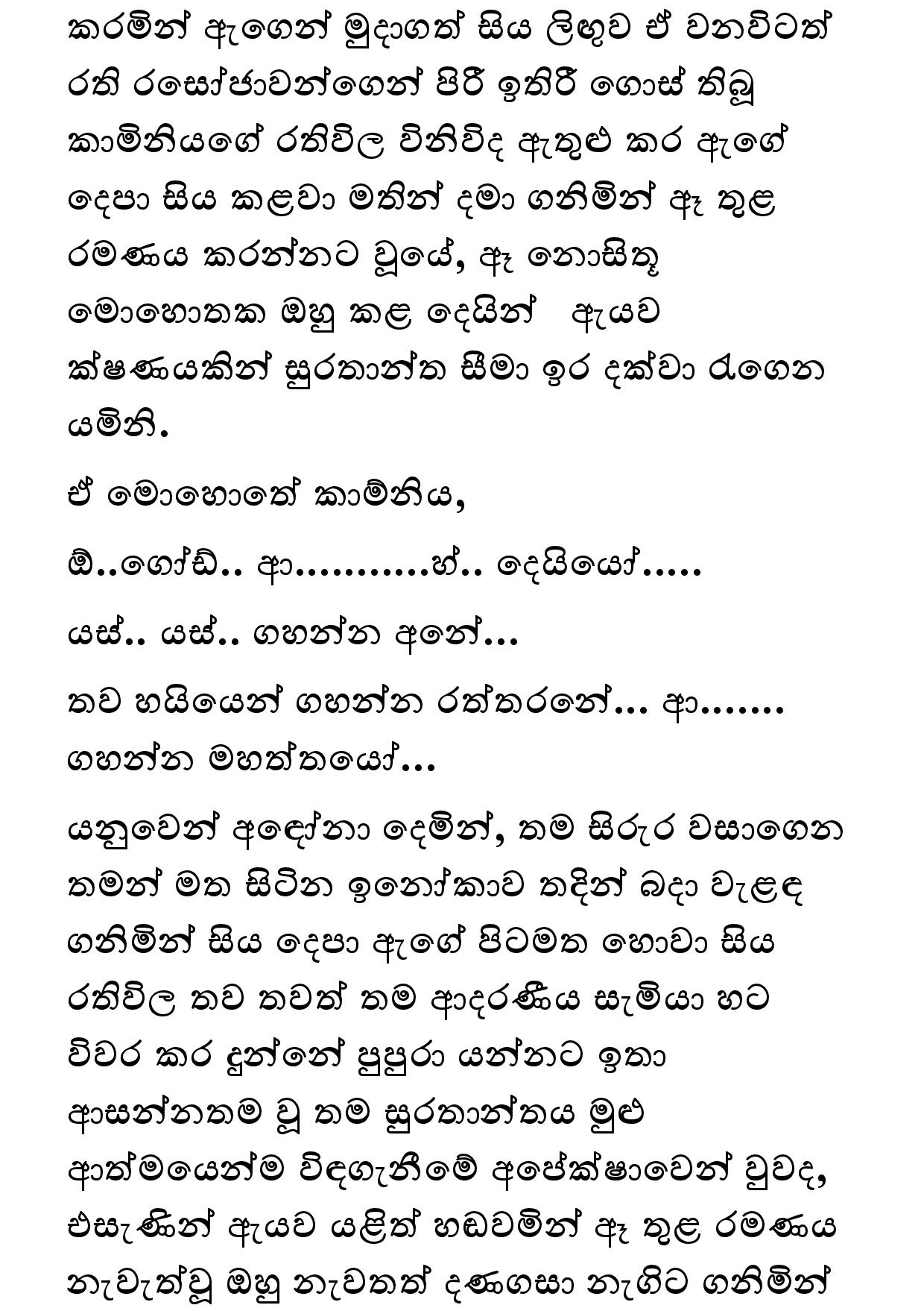 Keli Madala 80 page 027 walkatha9 Official සිංහල වල් කතා